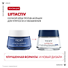 Vichy Liftactiv Supreme Крем-уход ночной 50 мл 1 шт