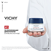 Vichy Liftactiv Supreme крем-уход ночной 50 мл 1 шт