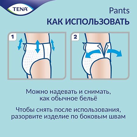 Tena Pants Normal подгузники для взрослых (трусы) р.L (100-135 см), 10 шт