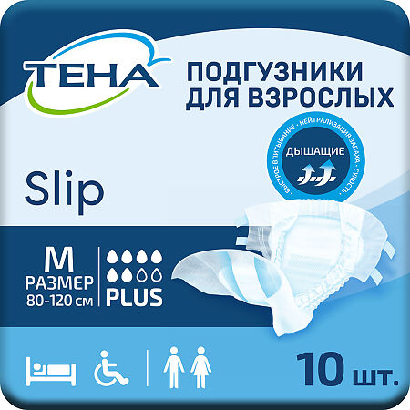 Tena Slip Plus подгузники для взрослых р. M (80 - 122 см) 10 шт