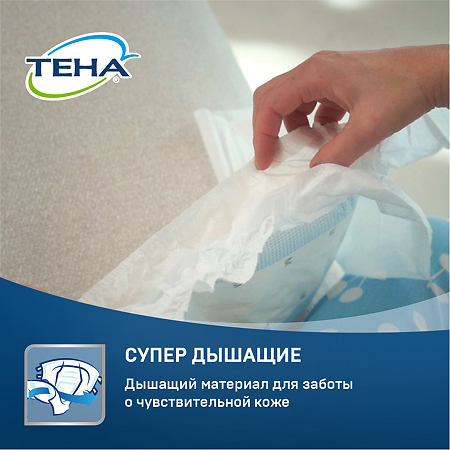 Tena Slip Plus подгузники для взрослых р. M (80 - 122 см) 10 шт