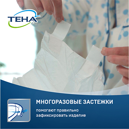 Tena Slip Plus подгузники для взрослых р. M (80 - 122 см) 10 шт
