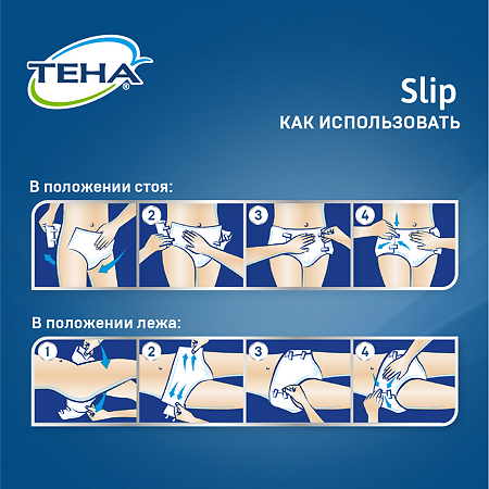 Tena Slip Plus подгузники для взрослых р. M (80 - 122 см) 10 шт