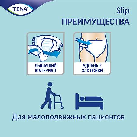 Tena Proskin Slip Plus подгузники для взрослых р. L (100-150 см) 10 шт