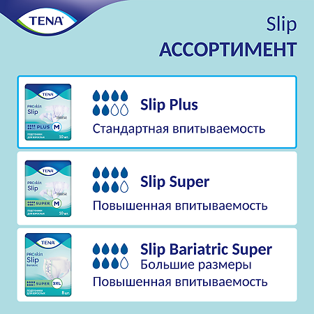 Tena Proskin Slip Plus подгузники для взрослых р. L (100-150 см) 10 шт