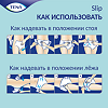 Tena Slip Plus подгузники для взрослых р. L 30 шт