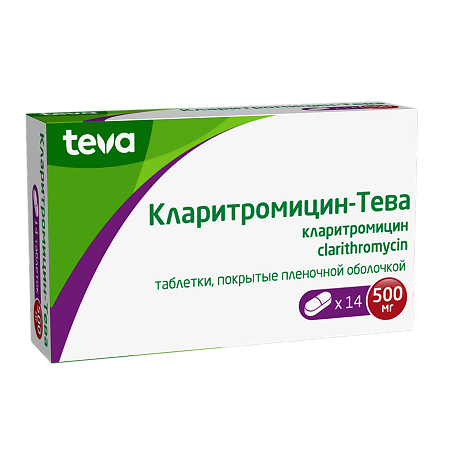 Кларитромицин-Тева таблетки покрыт.плен.об. 500 мг 14 шт.