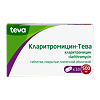 Кларитромицин-Тева таблетки покрыт.плен.об. 500 мг 10 шт.