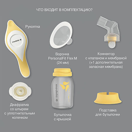 Medela Harmony молокоотсос ручной двухфазный 1 шт