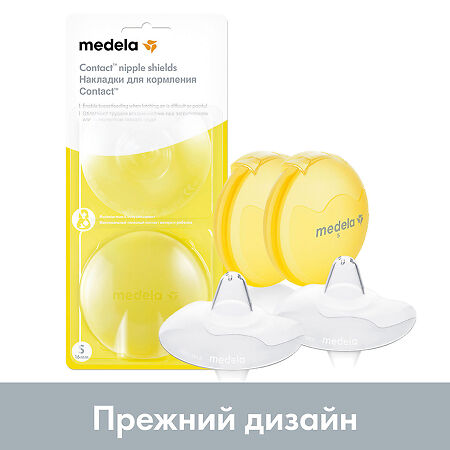 Medela накладки на грудь силиконовые Контакт M 2 шт