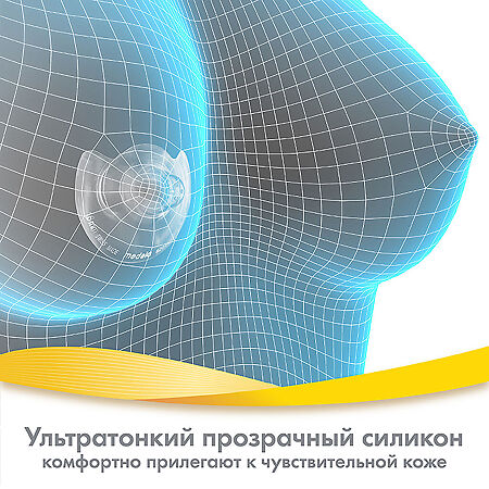 Medela накладки на грудь силиконовые Контакт S 2 шт