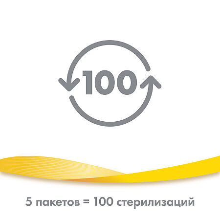 Medela пакеты для стерилизации 5 шт