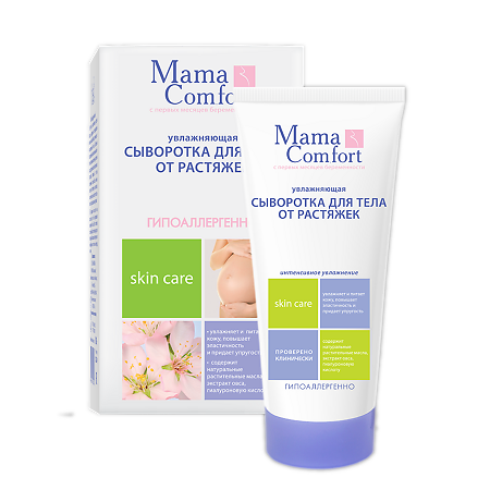 Изображение товара Сыворотка для тела Mama Comfort от растяжек 175 мл для беременных и молодым мамам