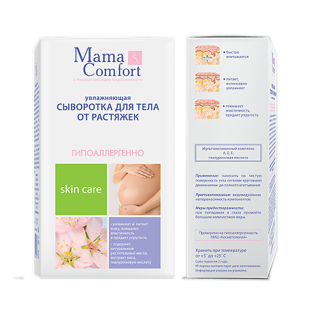 Mama Comfort Сыворотка для тела от растяжек 175 мл 1 шт