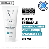 Vichy Purete Thermale очищающее универсальное средство 3в1 200 мл 1 шт