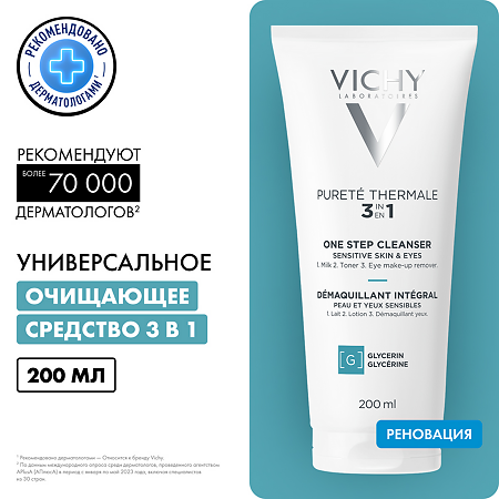 Vichy Purete Thermale Очищающее универсальное средство 3в1 для кожи лица и глаз 200 мл 1 шт