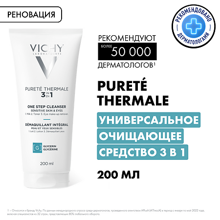 Vichy Purete Thermale очищающее универсальное средство 3в1 200 мл 1 шт