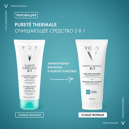 Vichy Purete Thermale Очищающее универсальное средство 3в1 для кожи лица и глаз 200 мл 1 шт
