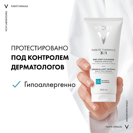 Vichy Purete Thermale Очищающее универсальное средство 3в1 для кожи лица и глаз 200 мл 1 шт