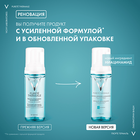 Vichy Purete Thermale Очищающая пенка придающая сияние 150 мл 1 шт