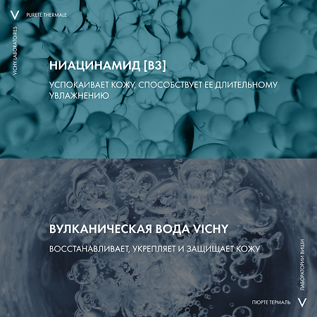 Vichy Purete Thermale Очищающая пенка придающая сияние 150 мл 1 шт