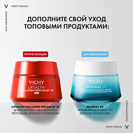 Vichy Purete Thermale Очищающая пенка придающая сияние 150 мл 1 шт