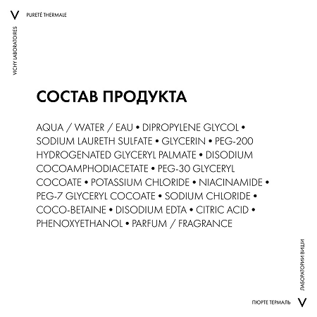 Vichy Purete Thermale Очищающая пенка придающая сияние 150 мл 1 шт