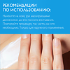 La Roche-Posay Lipikar Xerand Крем восстанавливающий для рук 50 мл