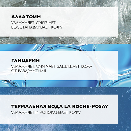 La Roche-Posay Lipikar Xerand Крем восстанавливающий для рук 50 мл