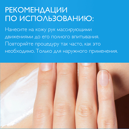La Roche-Posay Lipikar Xerand Крем восстанавливающий для рук 50 мл