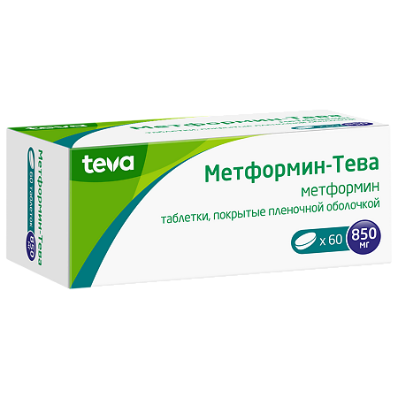 Метформин-Тева таблетки покрыт.плен.об. 850 мг 60 шт