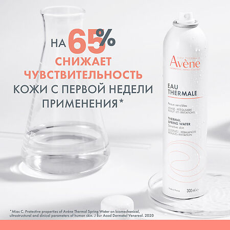 Avene термальная вода спрей 300 мл 1 шт