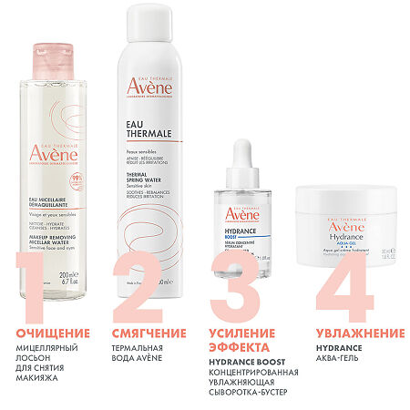 Avene термальная вода спрей 300 мл 1 шт