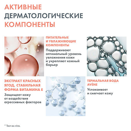 Avene Маска успокаивающая увлажняющая придающая сияние 50 мл 1 шт