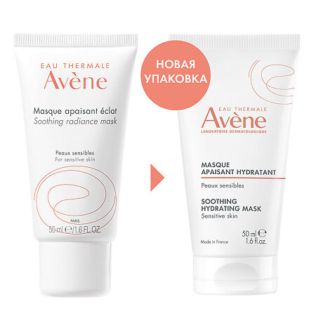 Avene Маска успокаивающая увлажняющая придающая сияние 50 мл 1 шт