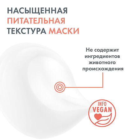 Avene Маска успокаивающая увлажняющая придающая сияние 50 мл 1 шт