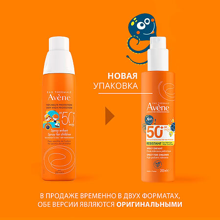 Avene Солнцезащитный детский спрей SPF50+ 200 мл 1 шт