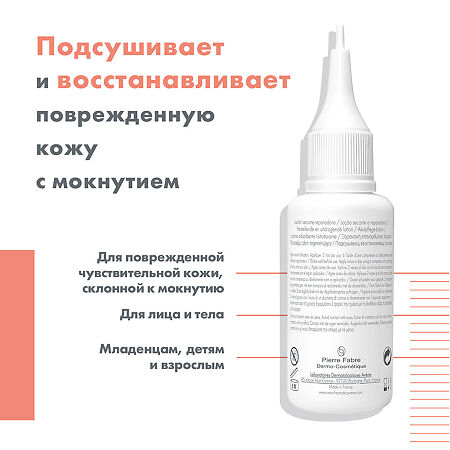 Avene Cicalfate лосьон подсушивающий 40 мл 1 шт