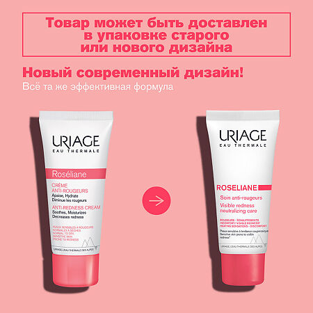 Uriage Roseliane Крем против покраснений 40 мл 1 шт