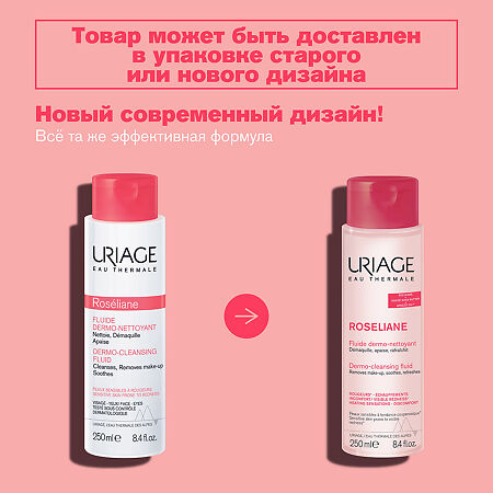 Uriage Roseliane Дермоочищающая эмульсия для лица 250 мл 1 шт