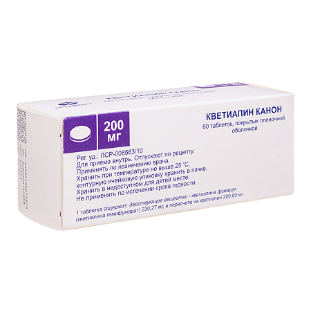 Кветиапин таблетки покрыт.плен.об. 200 мг 60 шт