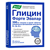 Глицин Форте Эвалар 300 мг таблетки для рассасывания по 0,6 г 20 шт