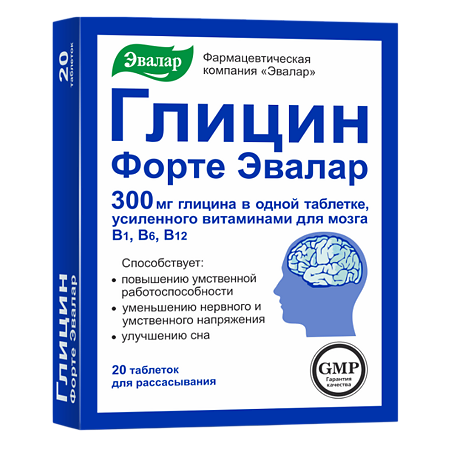 Глицин Форте Эвалар 300 мг таблетки для рассасывания по 0,6 г 20 шт