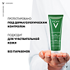 Vichy Normaderm 3-N-1 Очищающее средство 3в1 гель+скраб+маска 125 мл