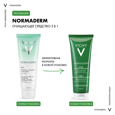 Vichy Normaderm 3-N-1 Очищающее средство 3в1 гель+скраб+маска 125 мл