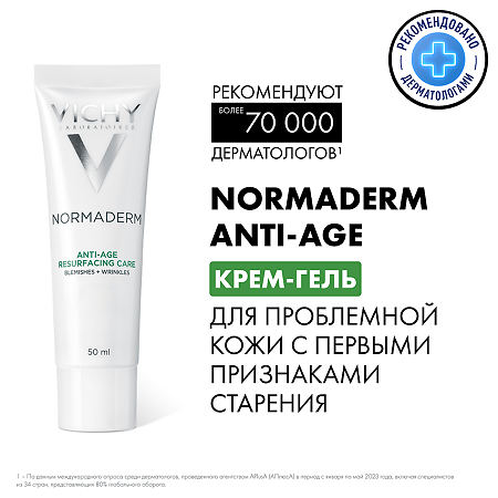Vichy Normaderm Anti-Age антивозрастной крем для проблемной кожи 50 мл 1 шт