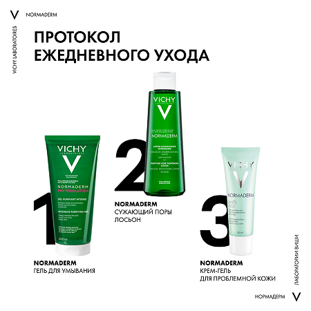 Vichy Normaderm Anti-Age антивозрастной крем для проблемной кожи 50 мл 1 шт