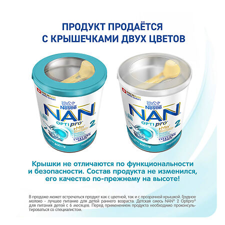 NAN 2 Optipro Премиум Сухая молочная смесь с 6 мес 800 г 1 шт