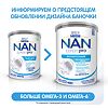 NAN ExpertPro Безлактозный Сухая смесь с 0 мес 400 г 1 шт