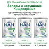 NAN 2 Кисломолочный Смесь с 6 мес, 400 г 1 шт
